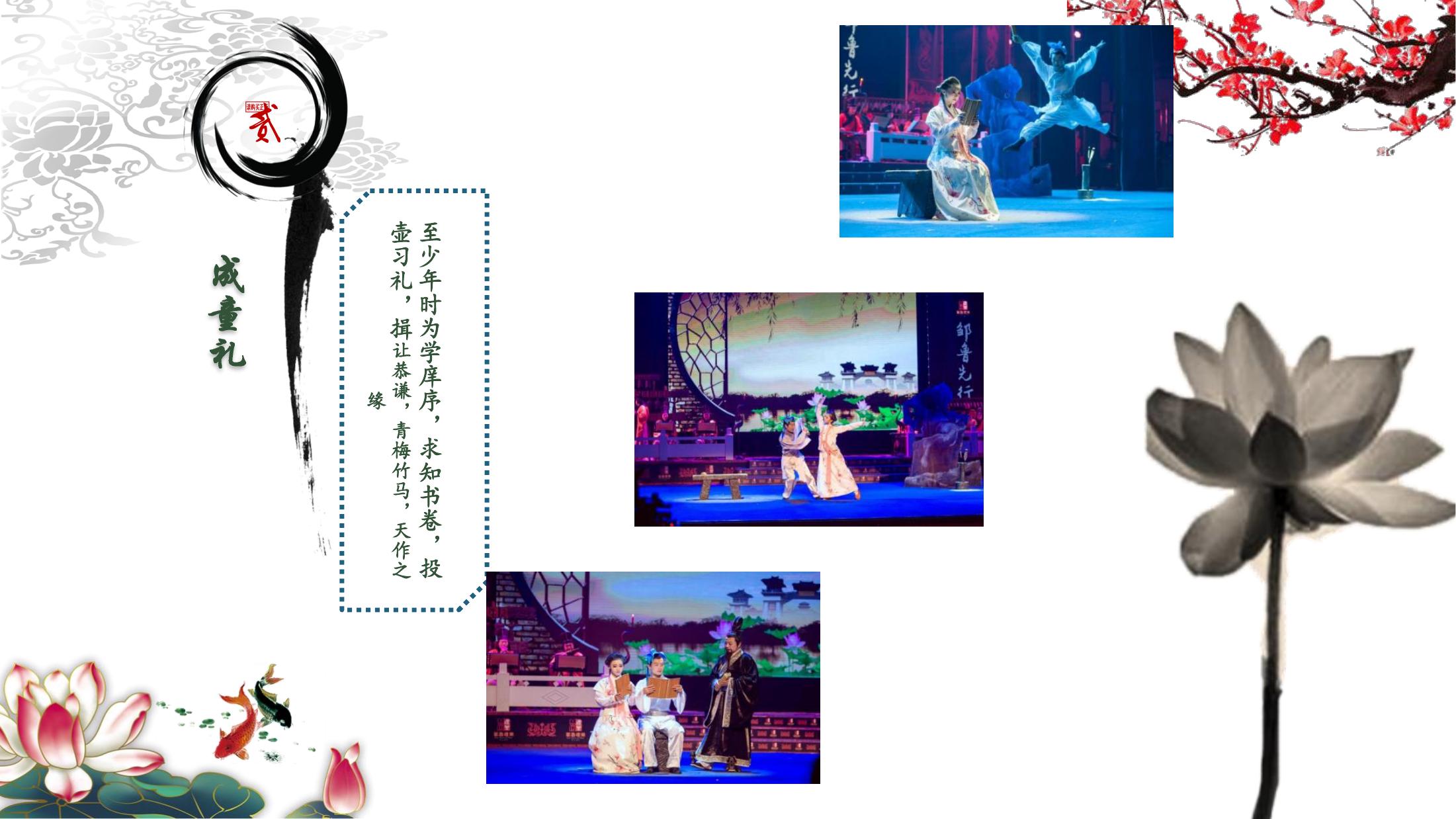 国风大赏  孟子礼乐文化展演