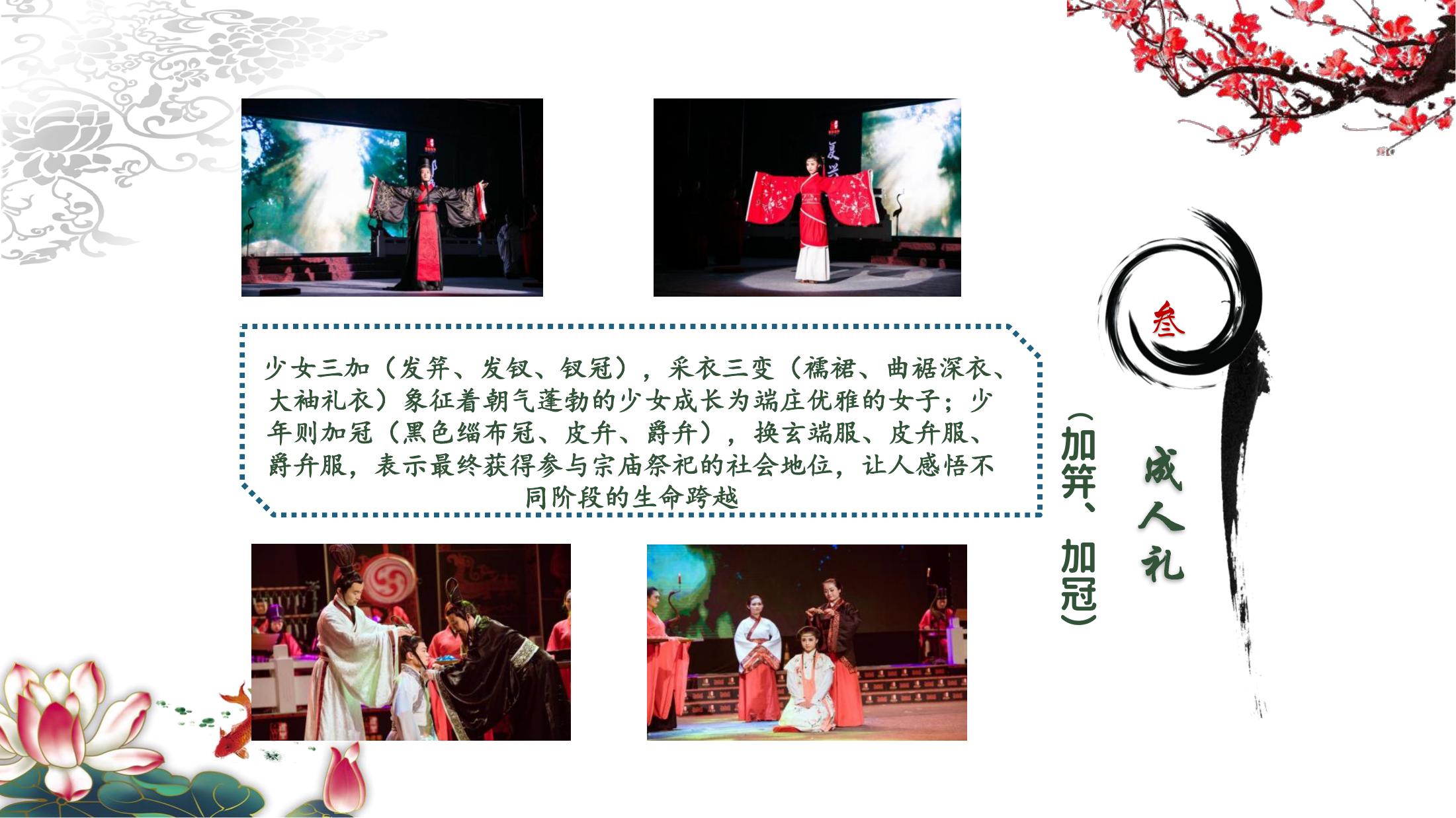 国风大赏  孟子礼乐文化展演