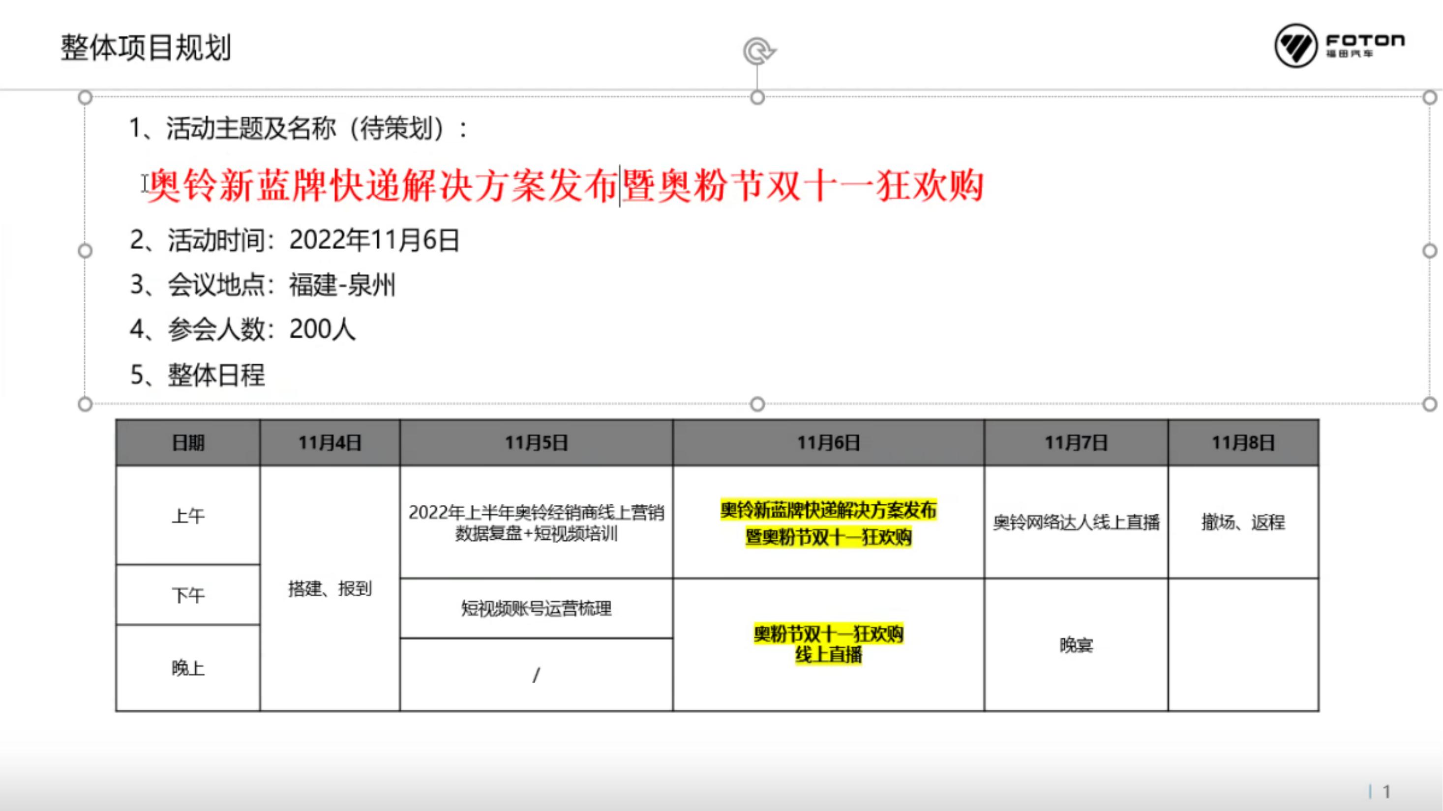 博森视觉——公关广告咨询 灯光舞美设计