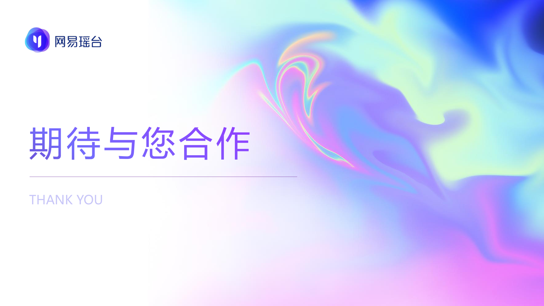 线上元宇宙活动场景