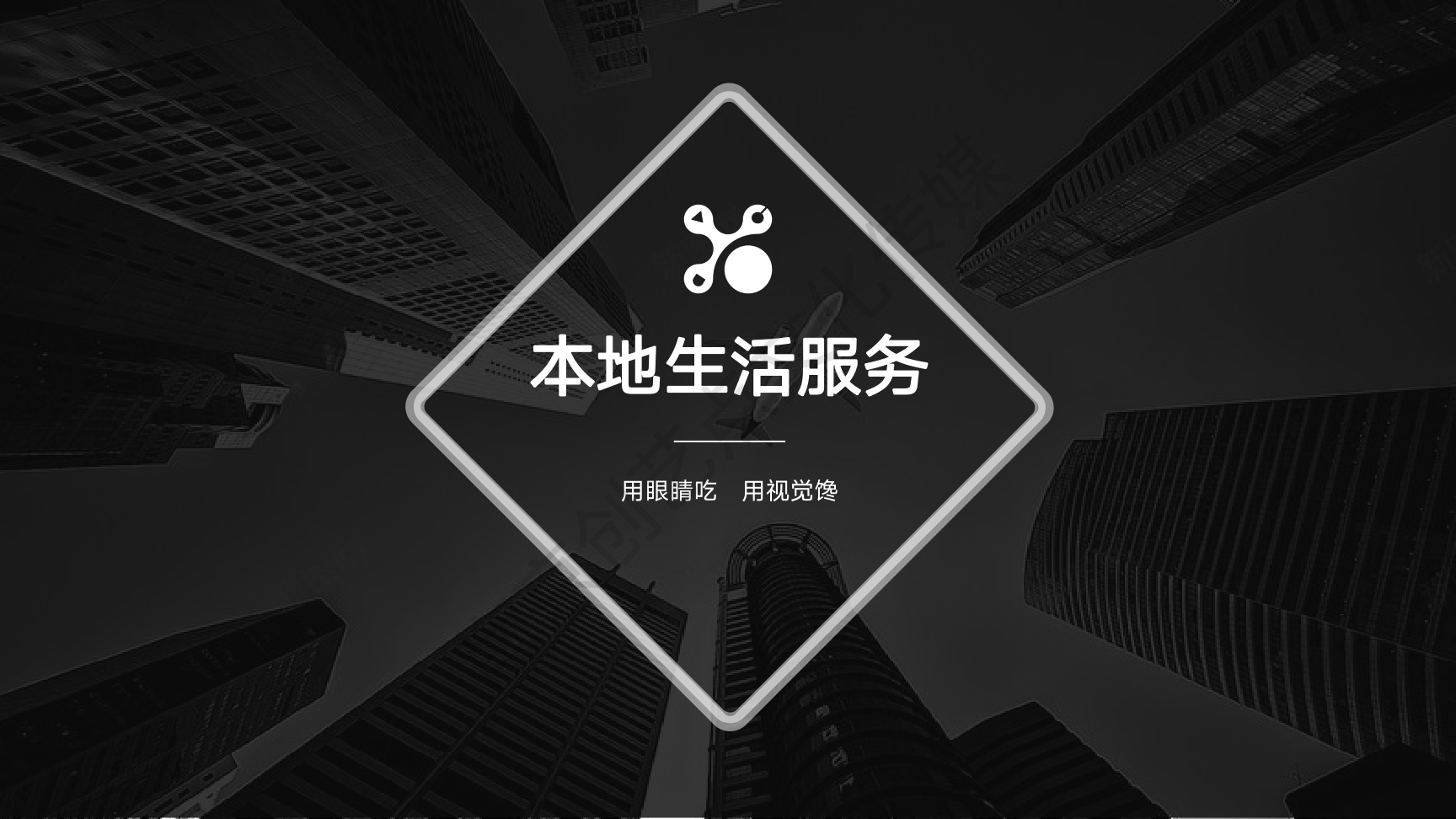 创艺点文化——整合营销 / 创意设计 / 新媒体运营 / 资源整合 / 