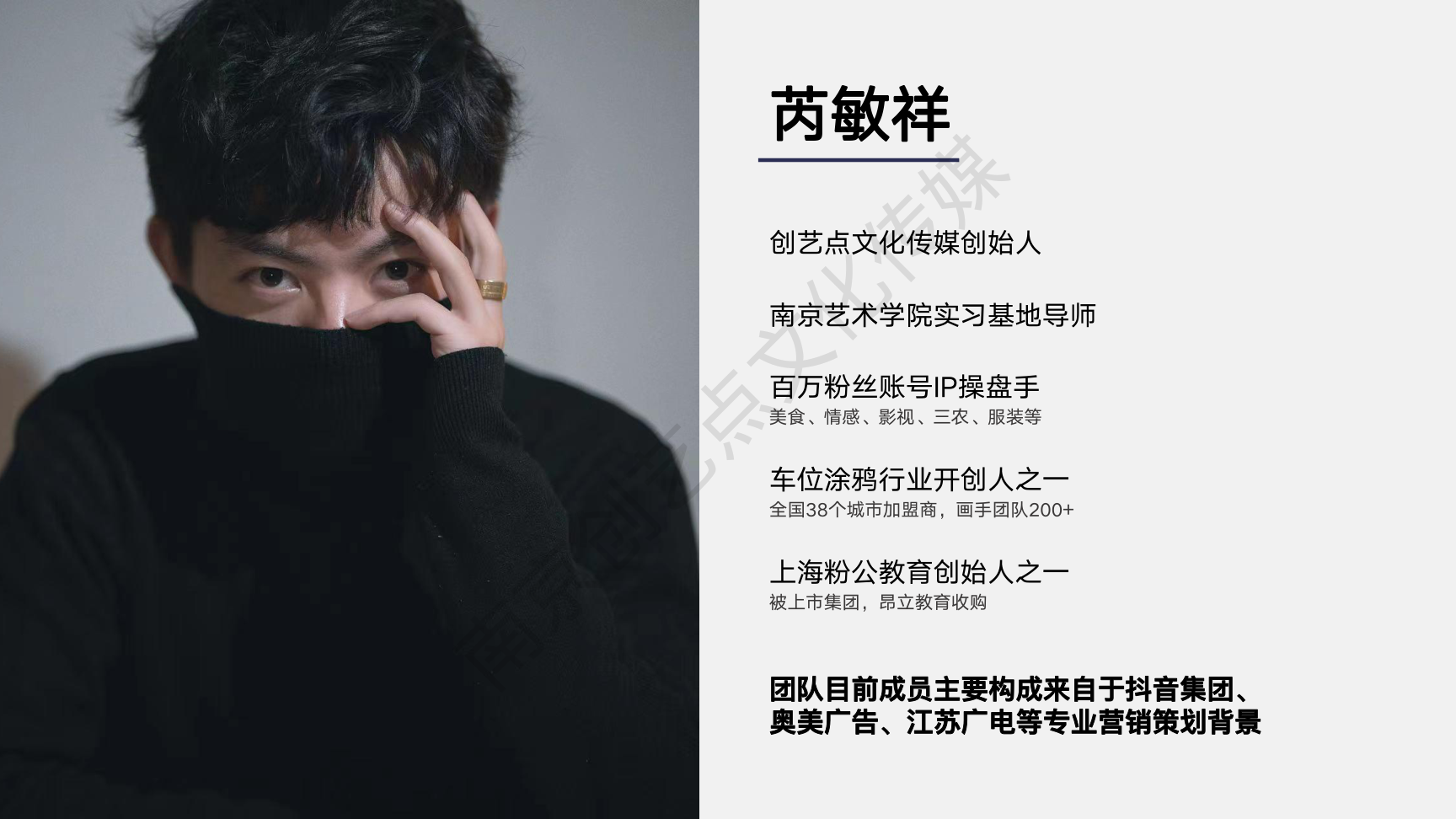 创艺点文化——整合营销 / 创意设计 / 新媒体运营 / 资源整合 / 