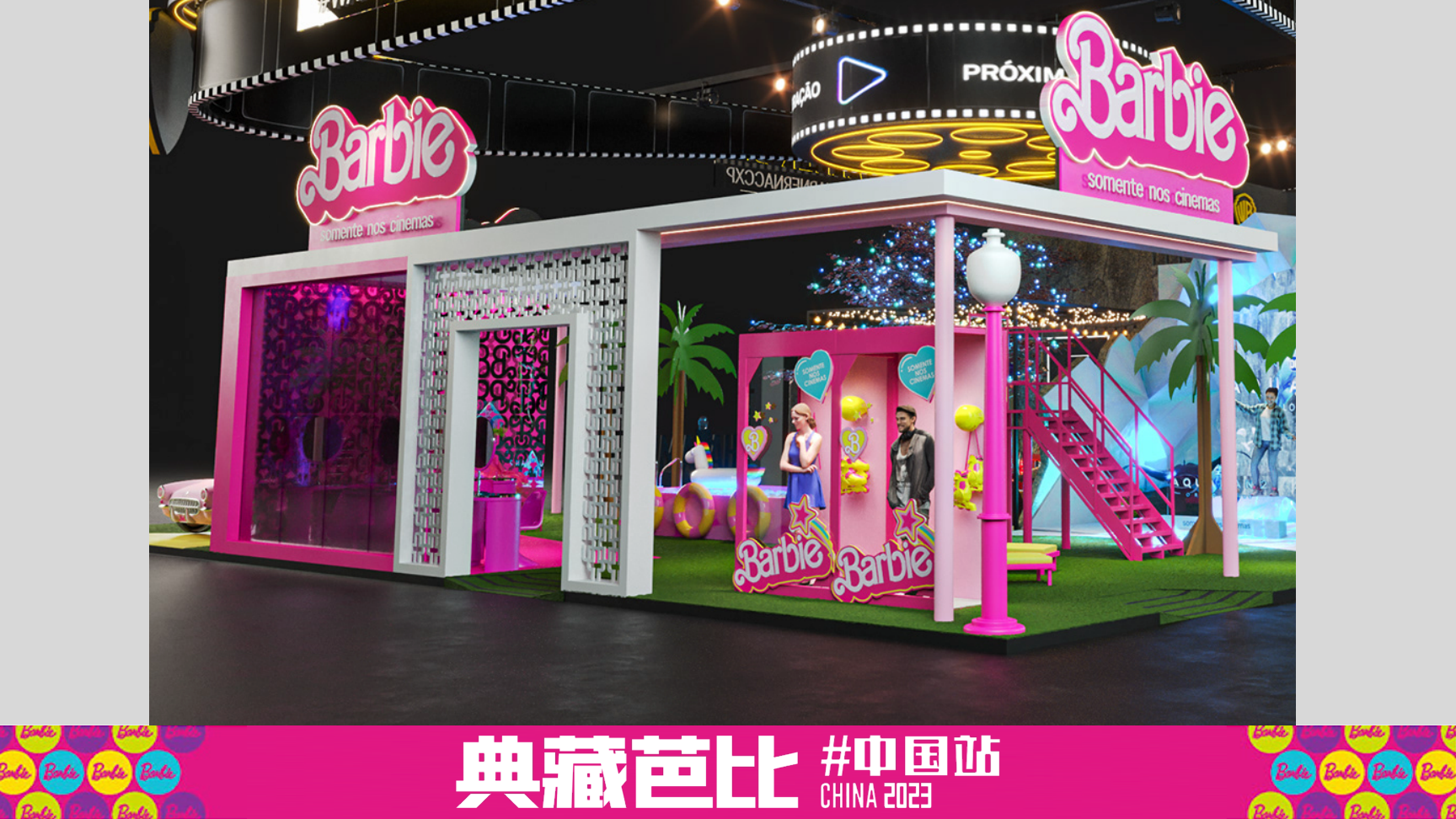 典藏芭比-2023快闪特展