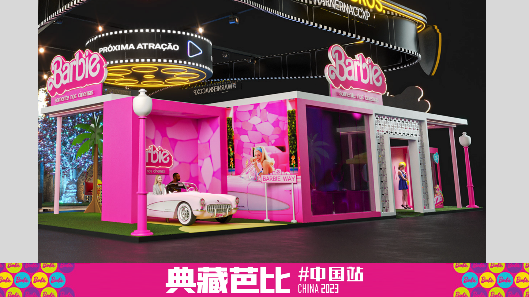 典藏芭比-2023快闪特展