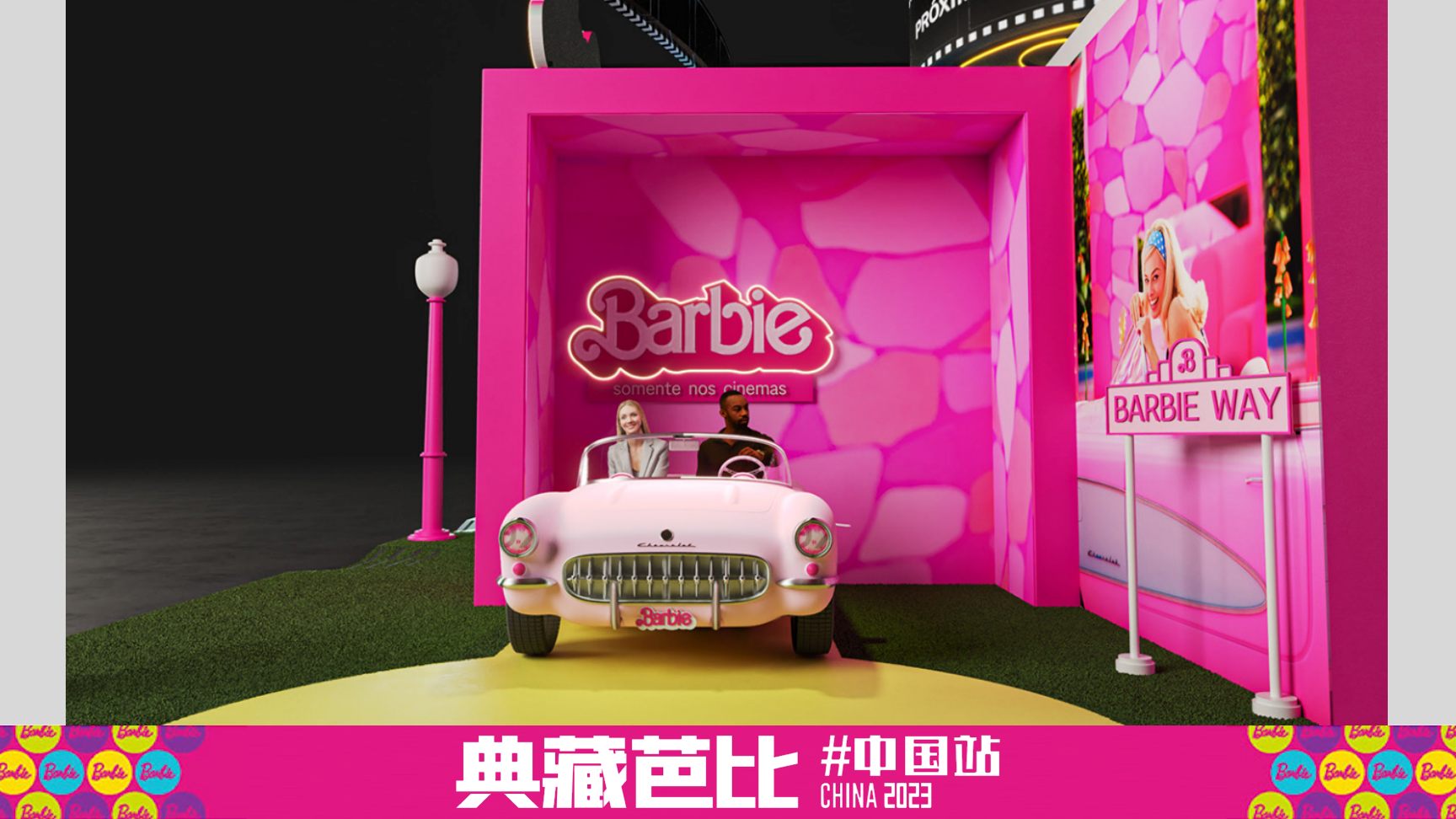 典藏芭比-2023快闪特展