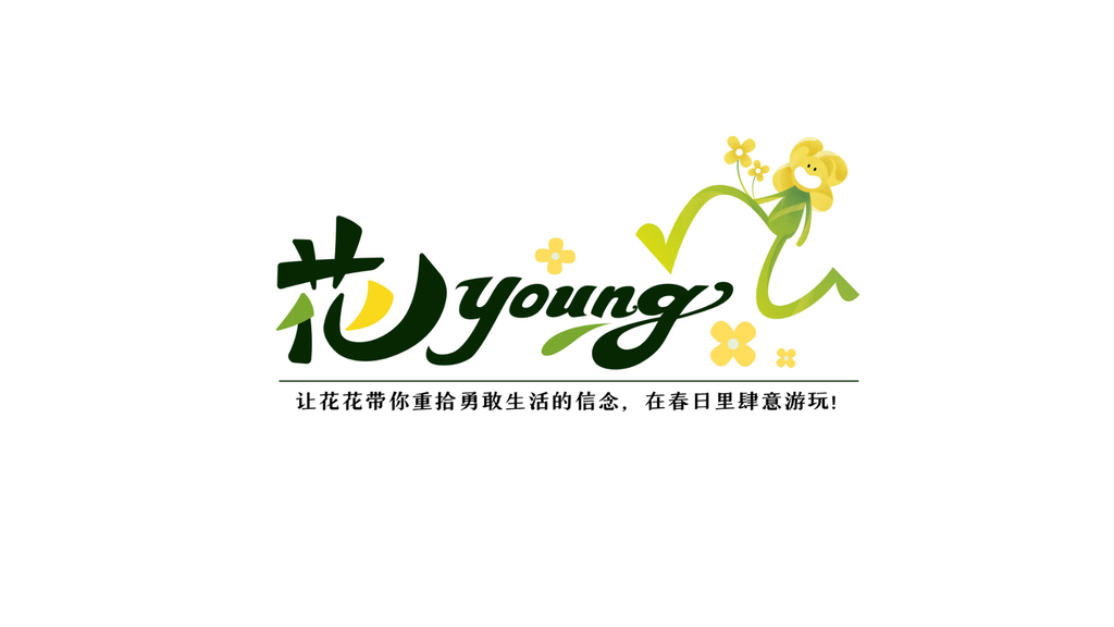 花YOUNG - 2024春季美陈方案