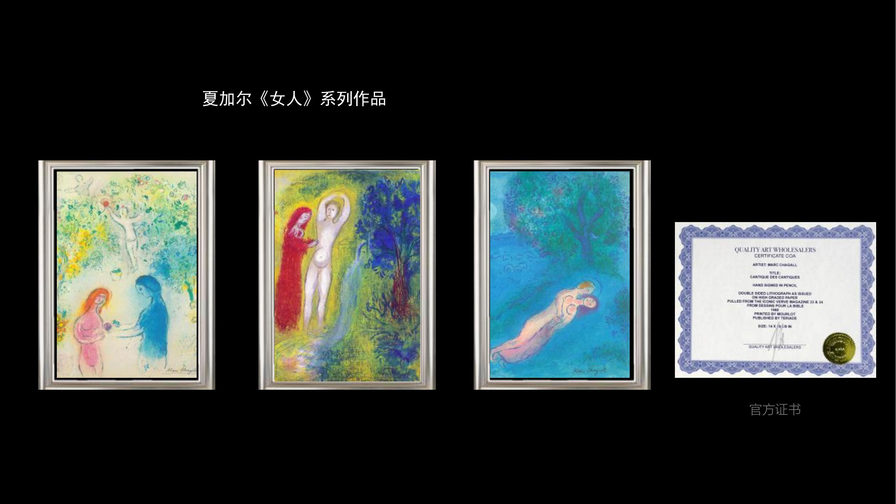 色彩君主.毕加索与夏加尔作品特展