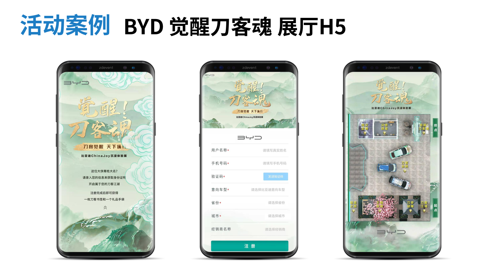 智慧会议微站九宫格H5定制H5互动直播互动