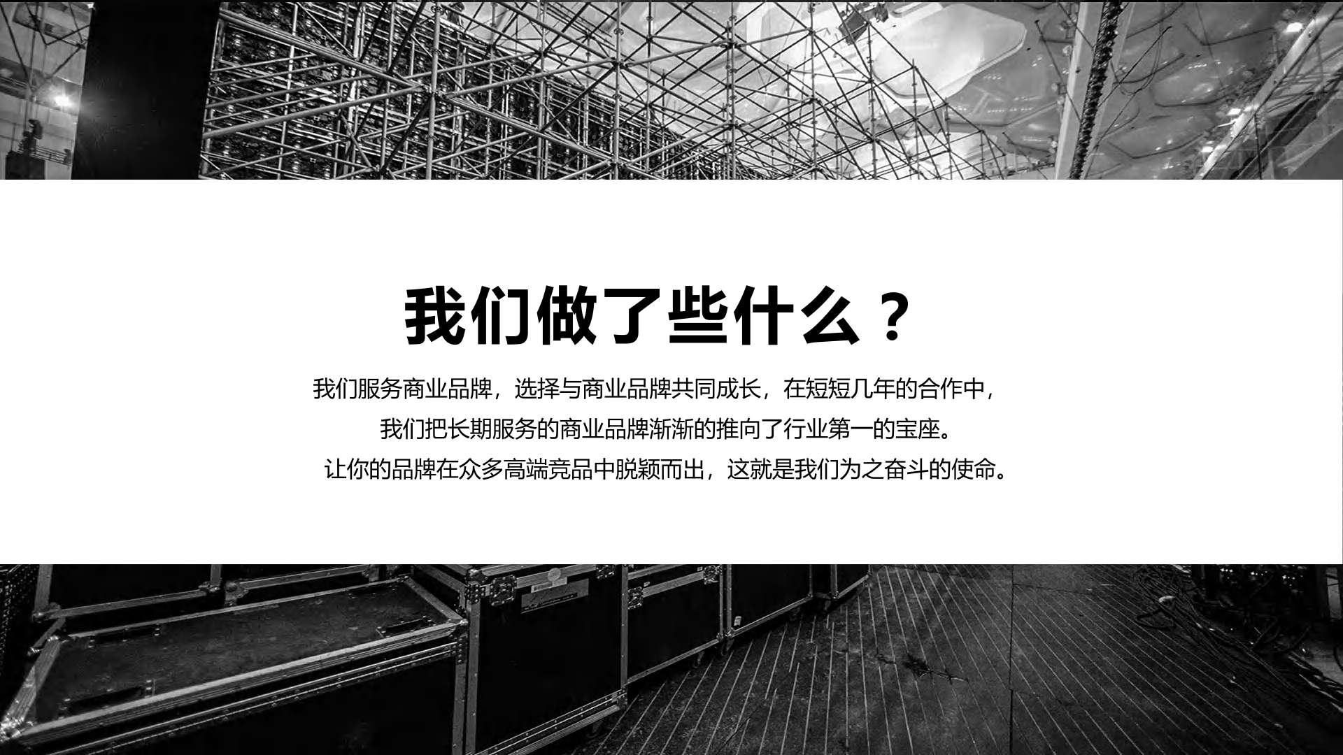 千盛传媒——活动全案策划