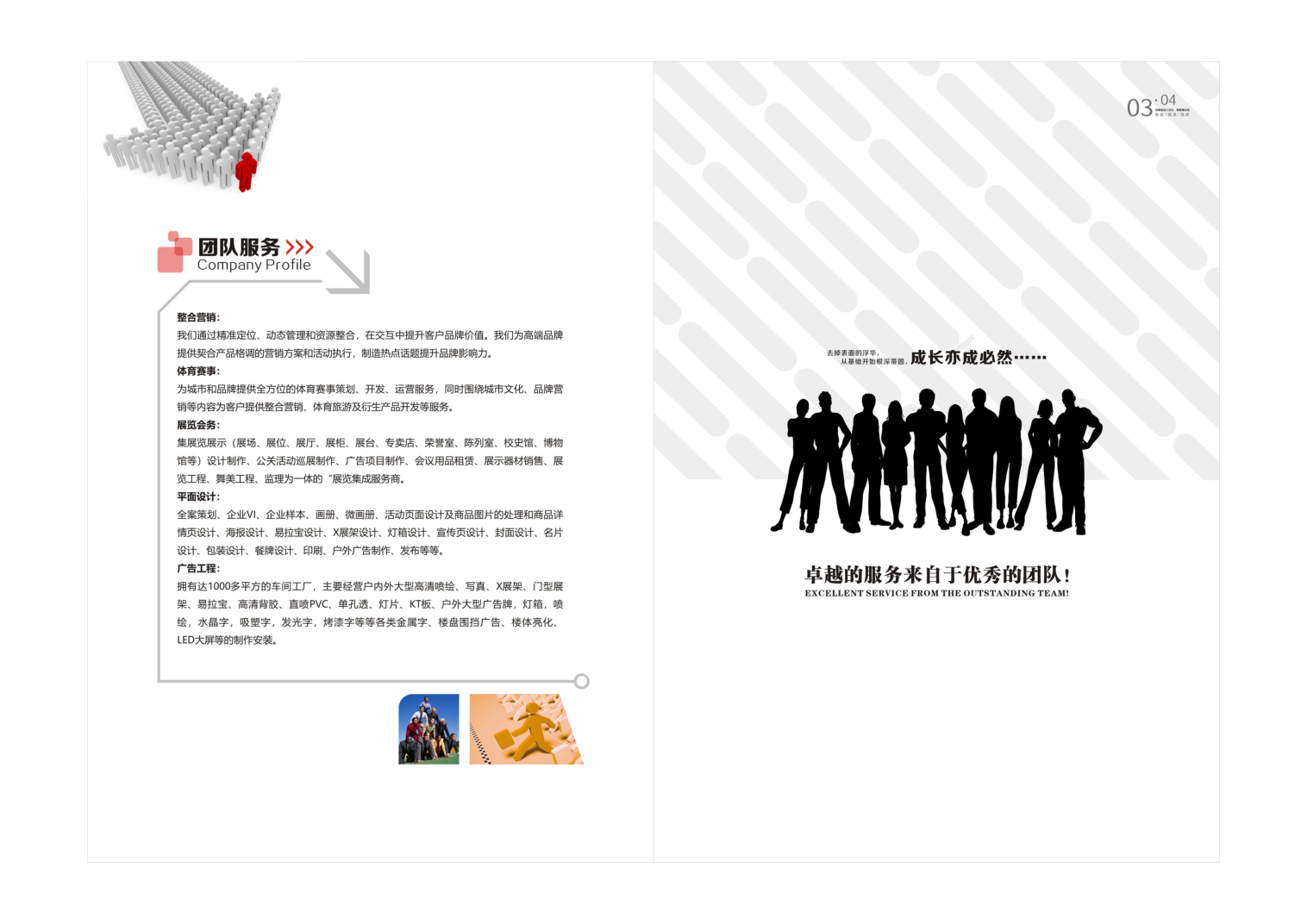 龙图文化——活动策划+活动物料+广告制作