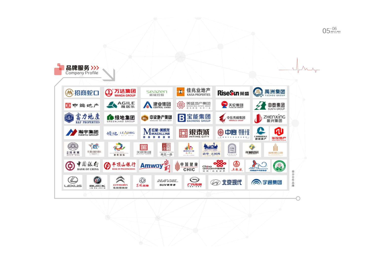 龙图文化——活动策划+活动物料+广告制作