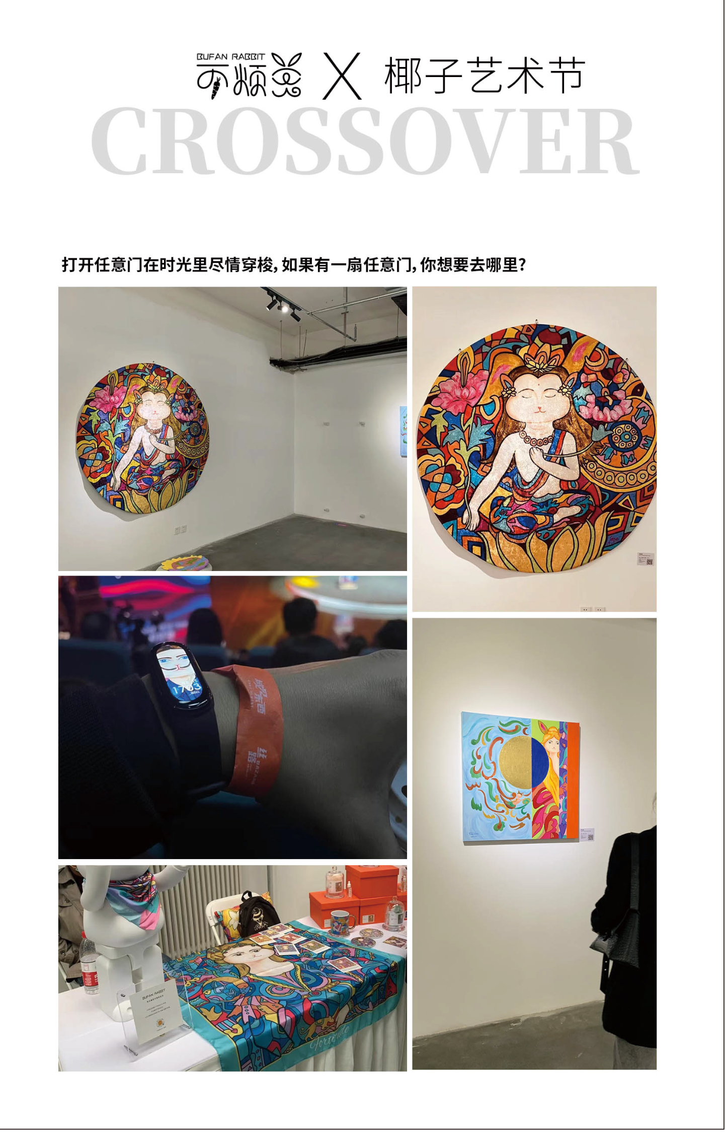 兔年艺术展IP不烦兔