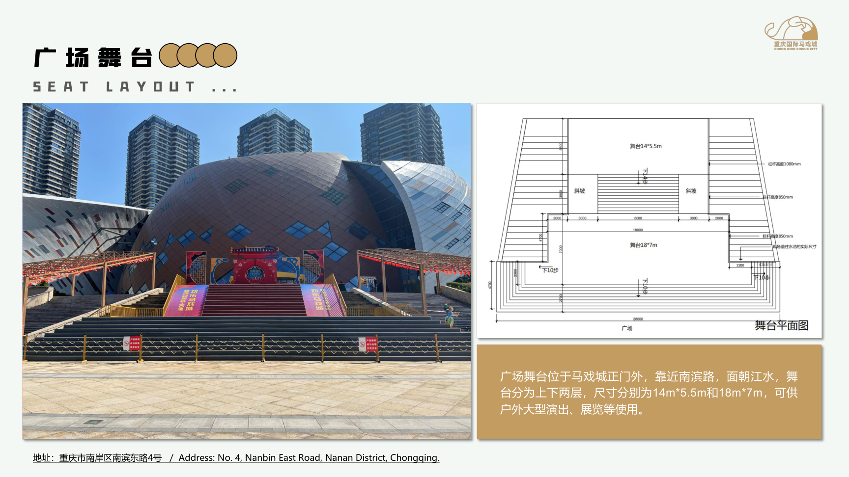 专业国际性剧院式场馆 租赁