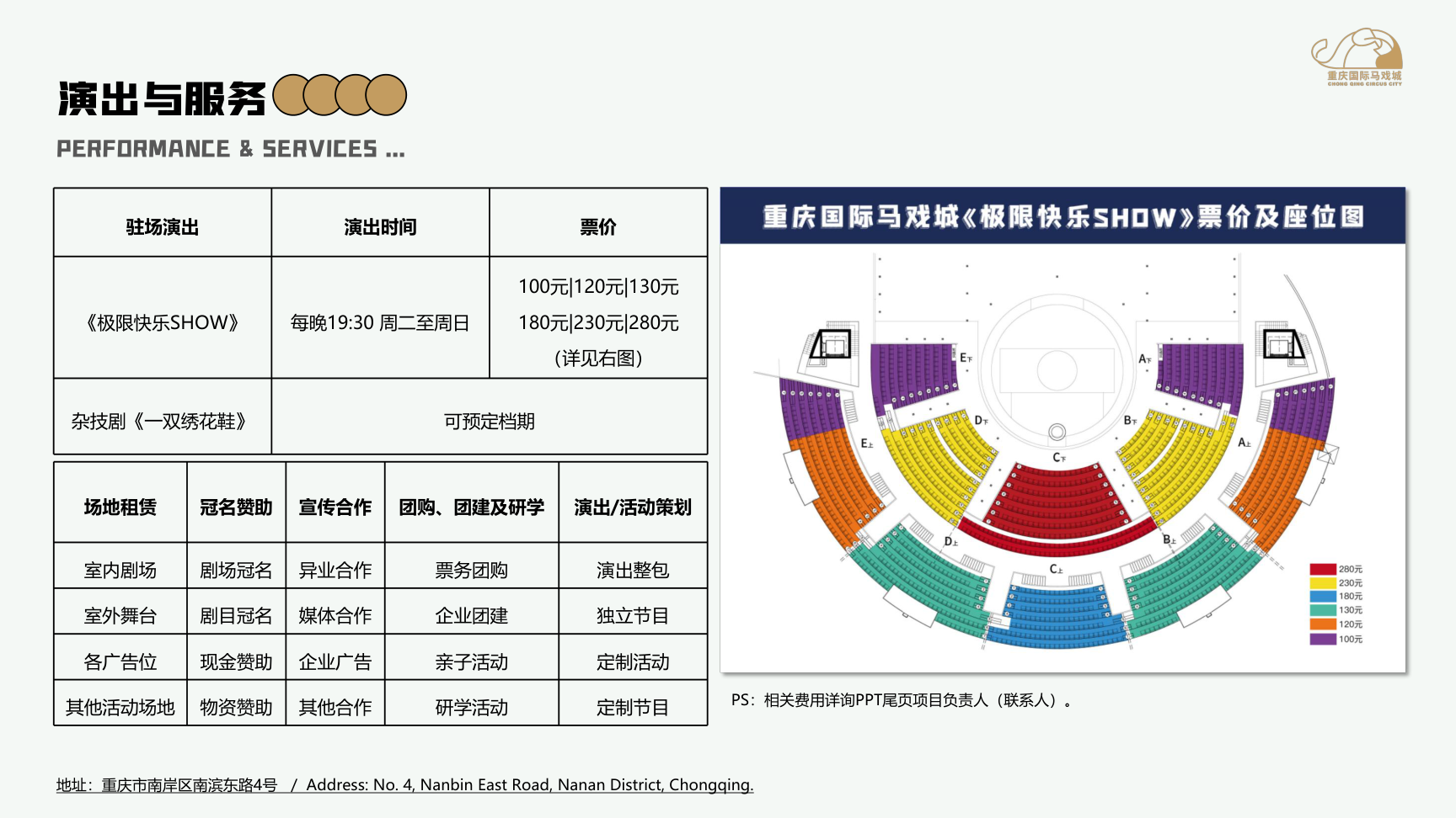 专业国际性剧院式场馆 租赁