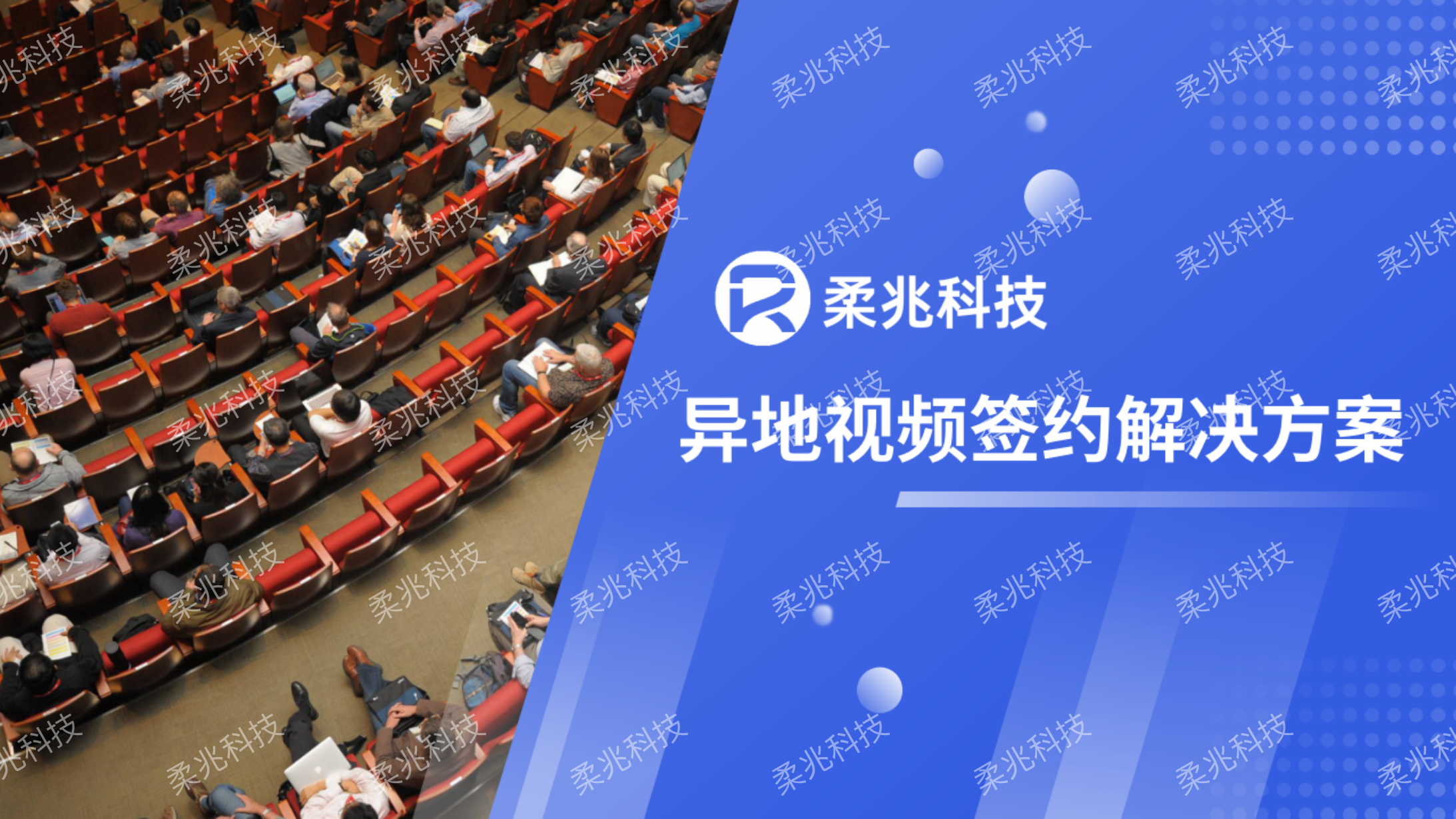异地视频云签约解决方案_00.png
