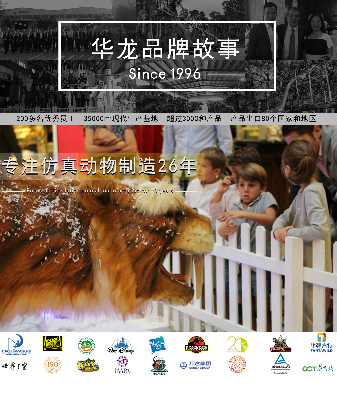 仿真恐龙中文网站3_看图王(1).jpg