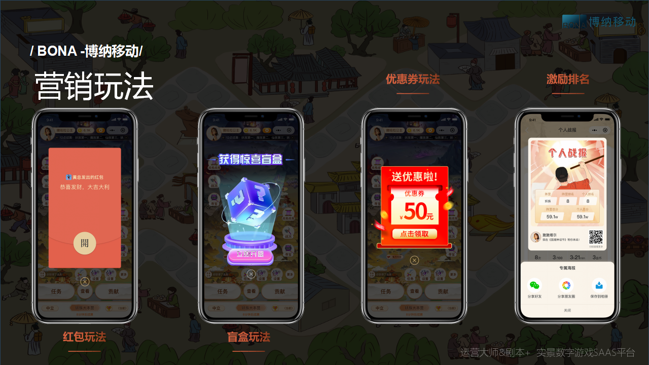 我是大富翁模式0308 (2)_13.png
