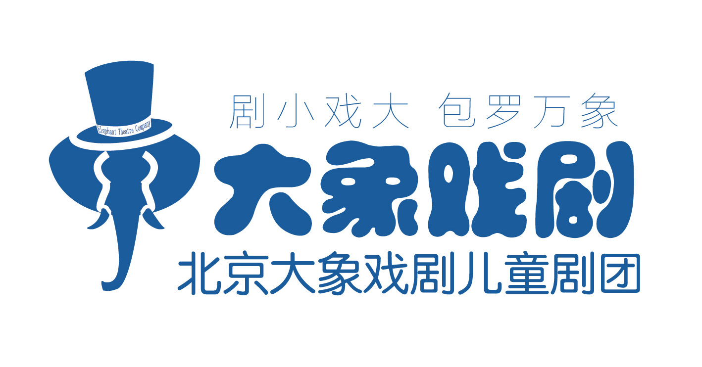 大象logo-剧团长-06.jpg