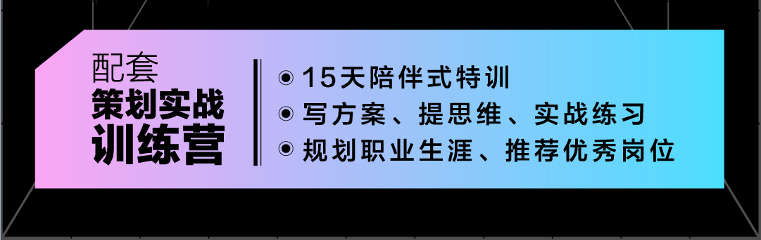 活动汪-策划实战营长图_02.jpg