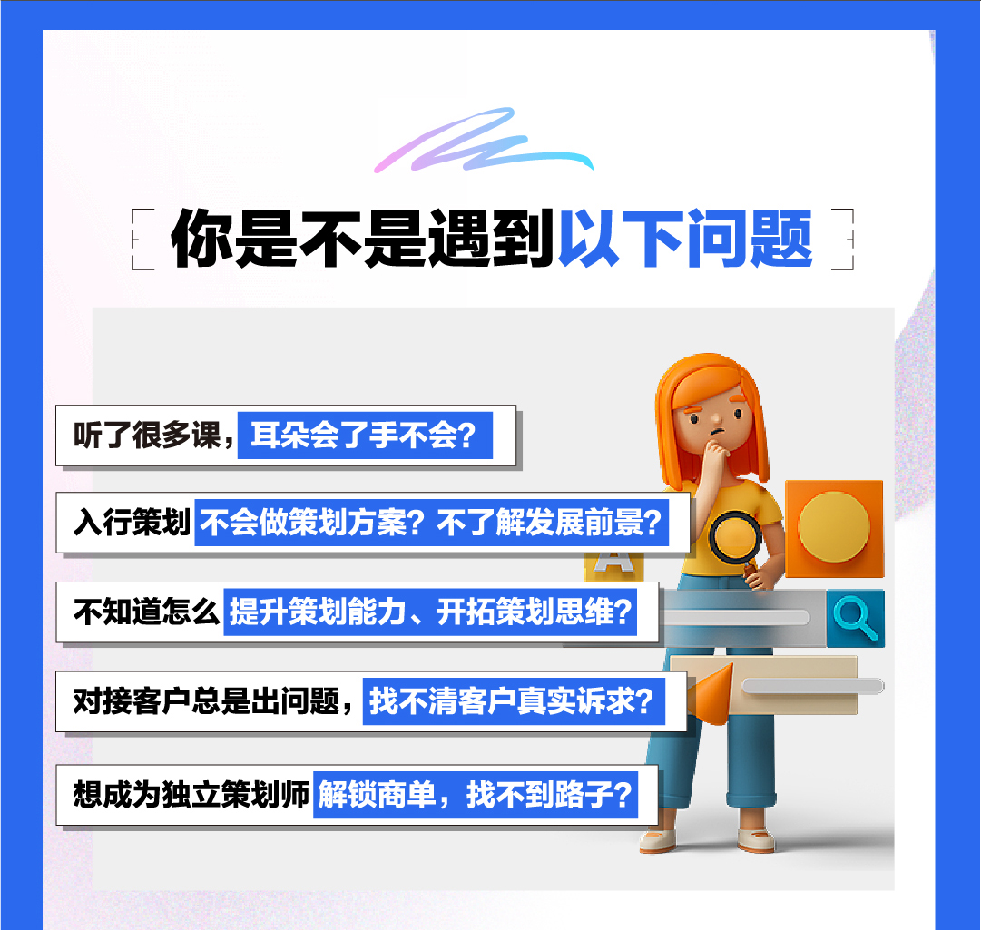 活动汪-策划实战营长图_03.jpg