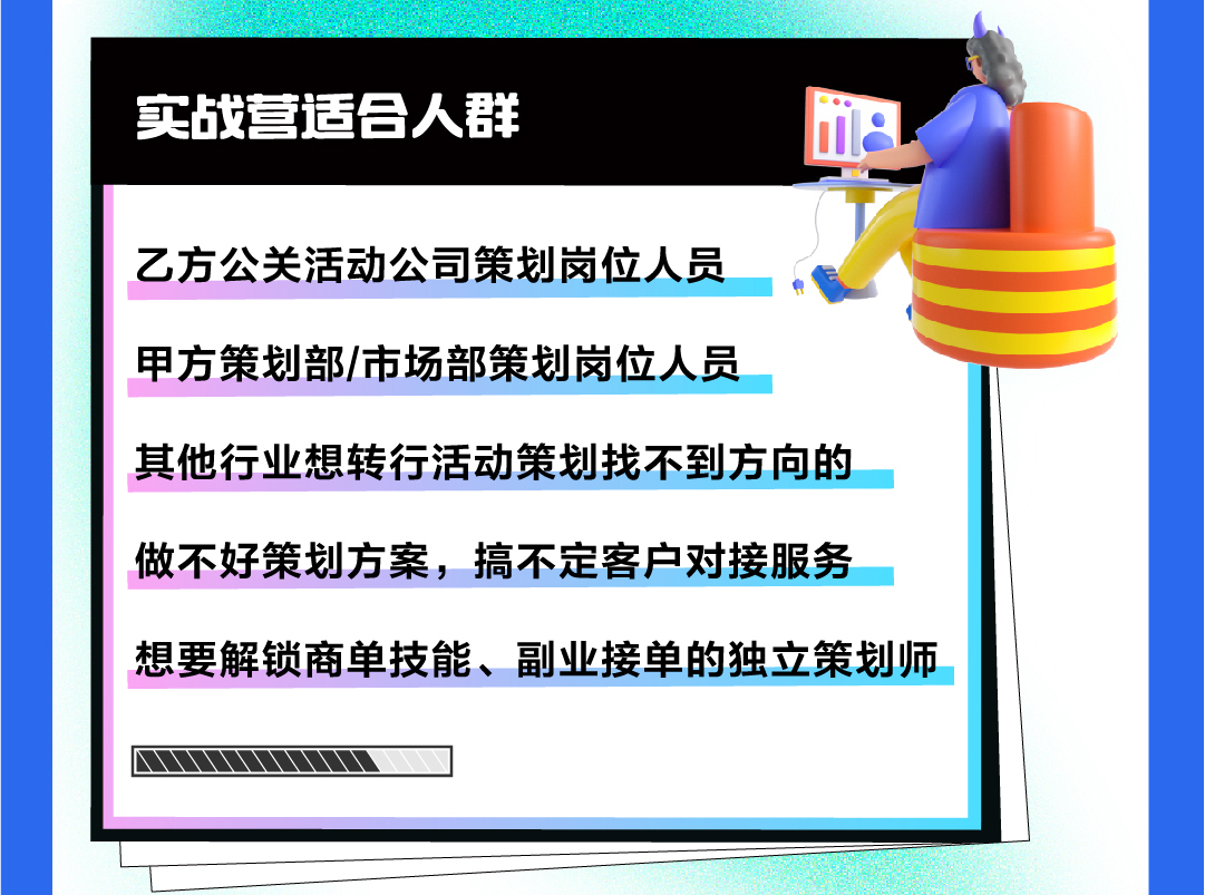 活动汪-策划实战营长图_06.jpg