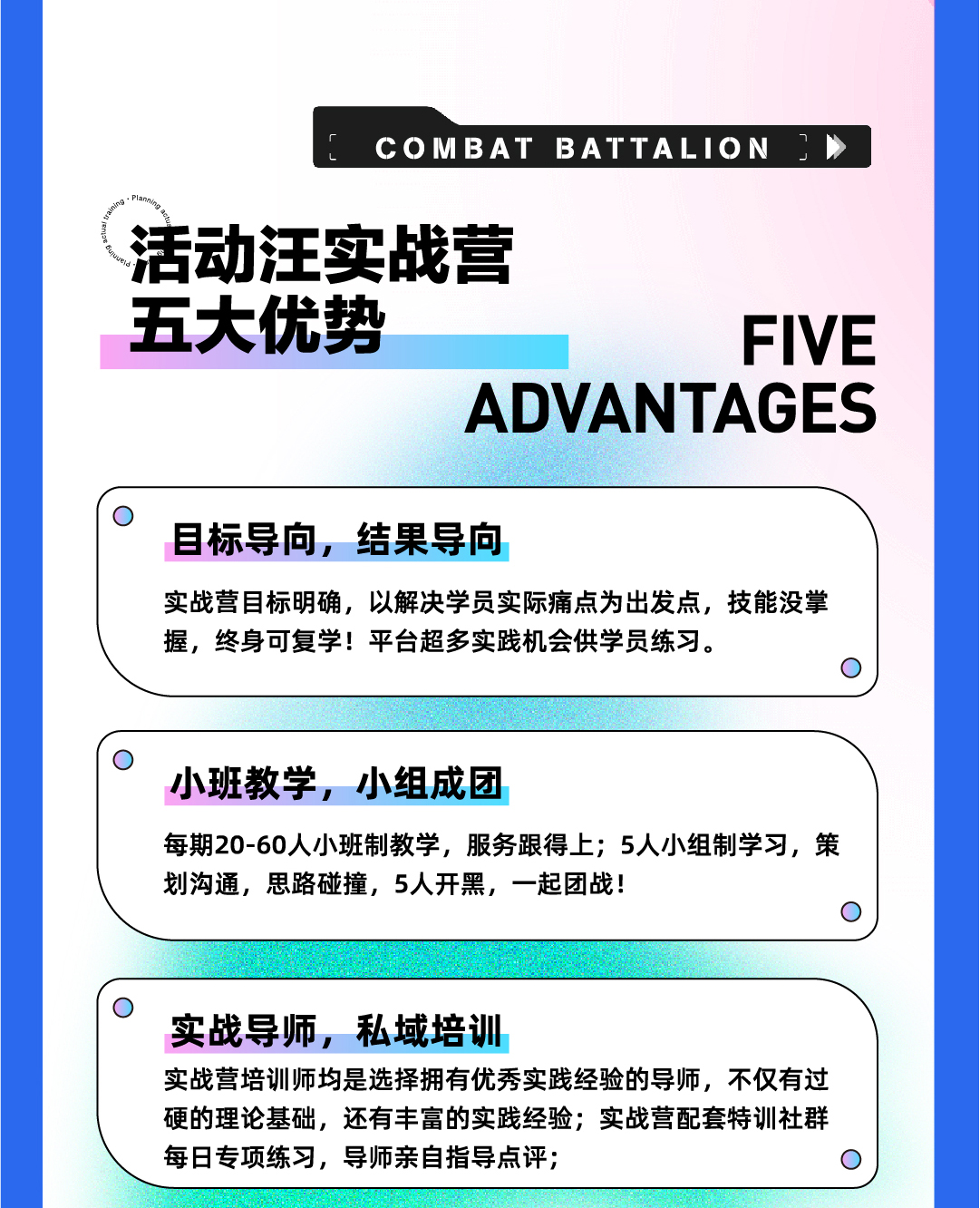 活动汪-策划实战营长图_11.jpg
