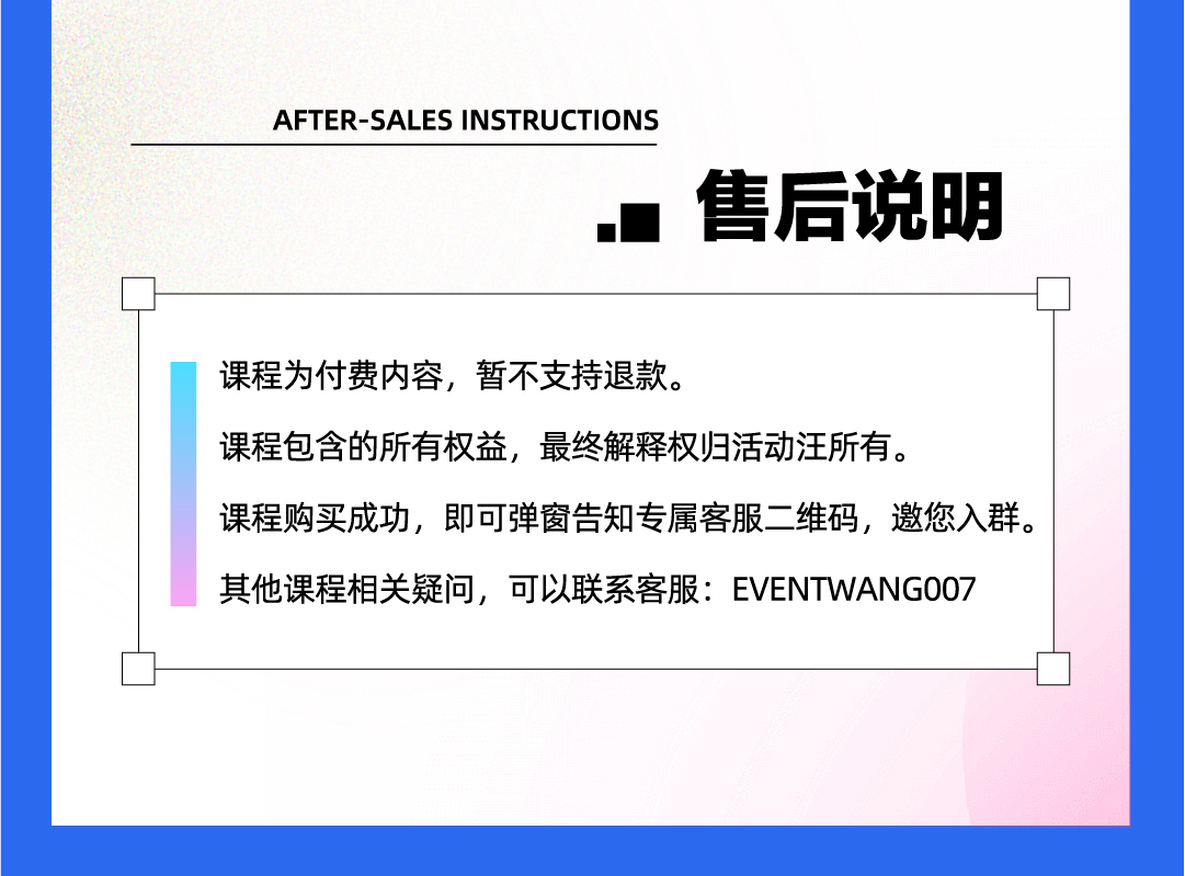 活动汪-策划实战营长图_14.jpg