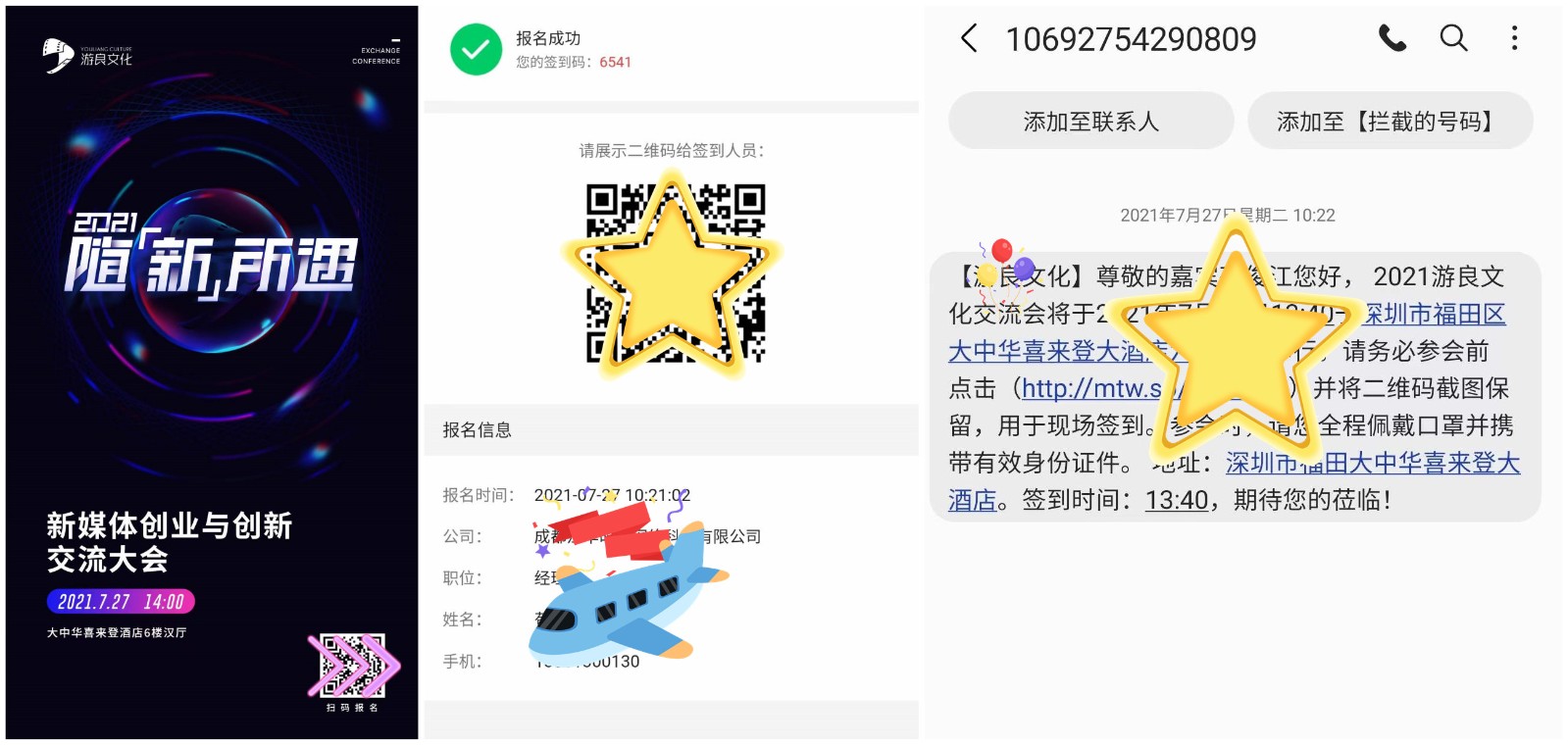 报名.jpg