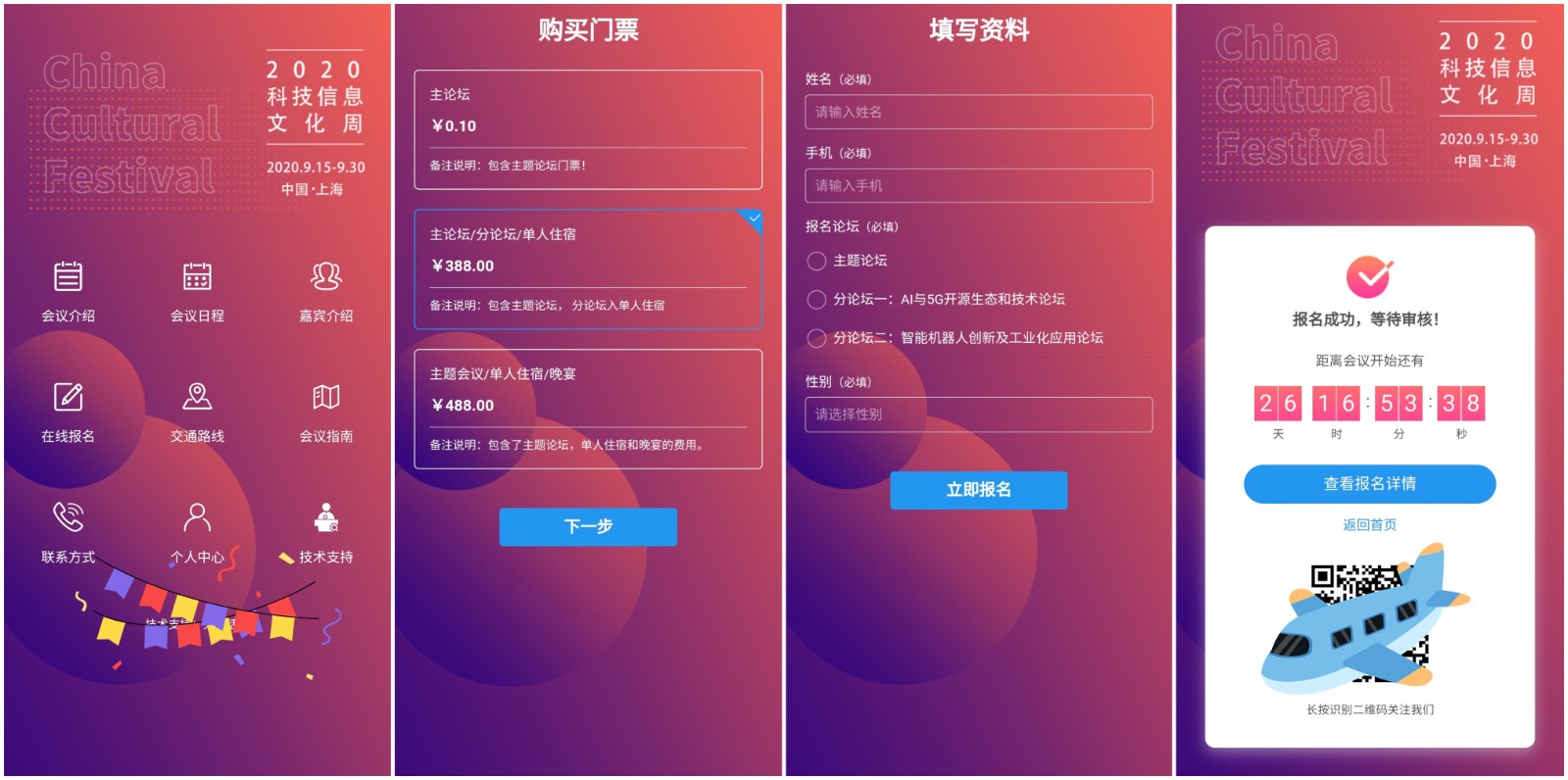 电子门票.jpg