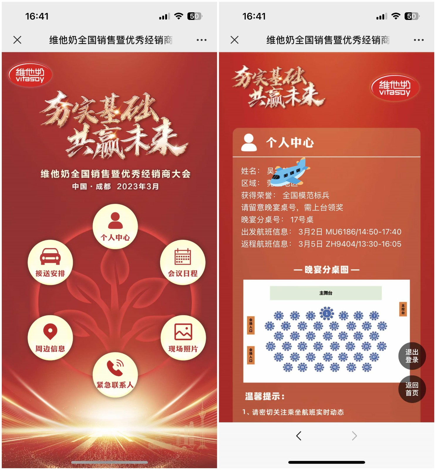 座位查询1.jpg