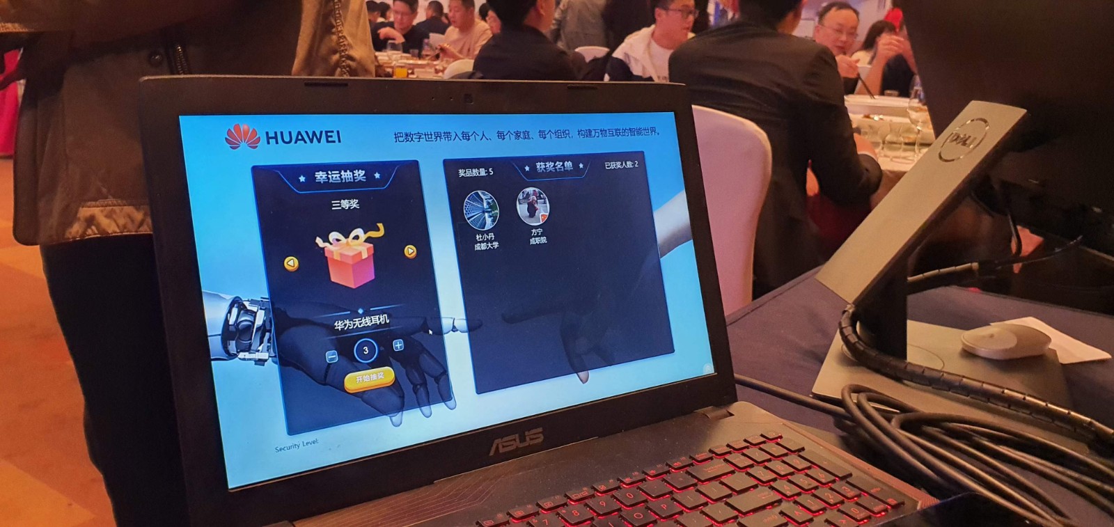 四川省教育装备行业协会年会 抽奖4.jpg