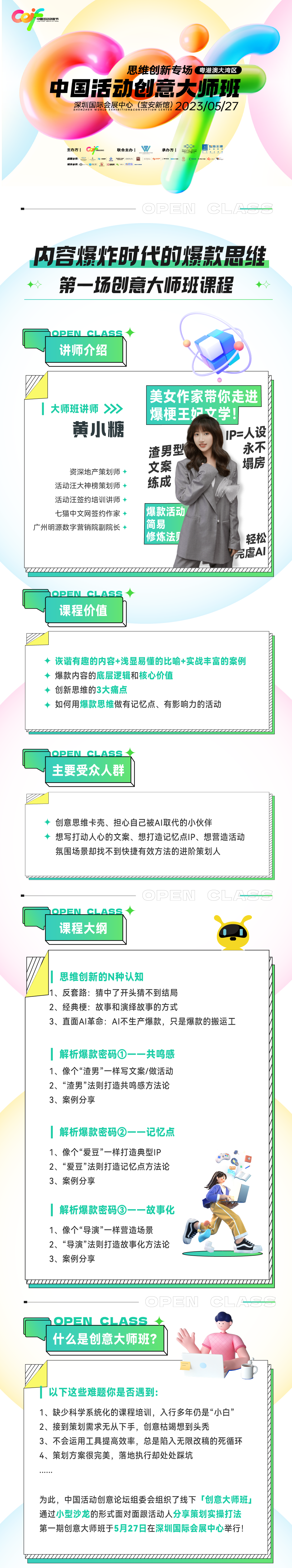 黄小糖_画板 1.png