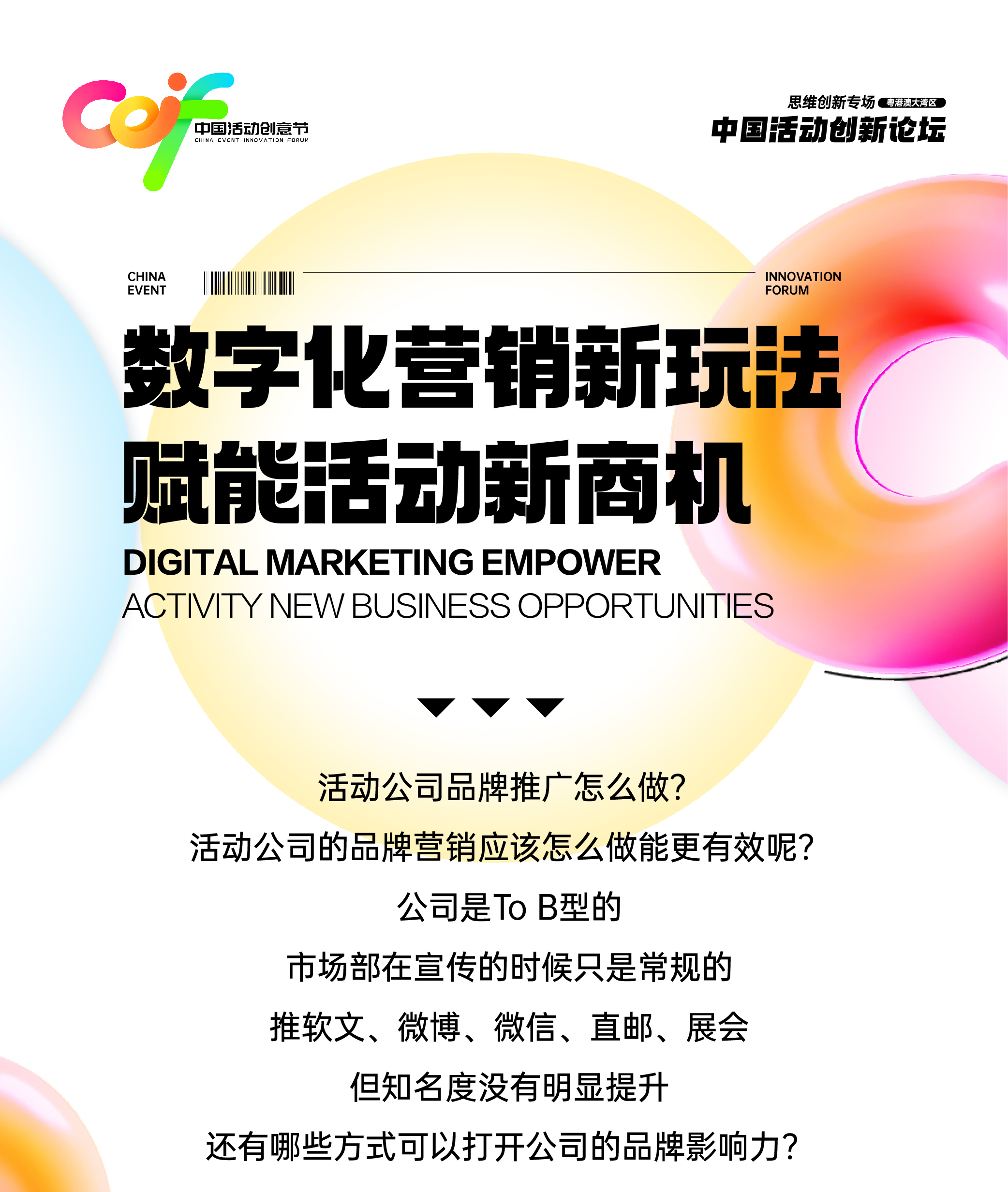 数字化营销_01.jpg