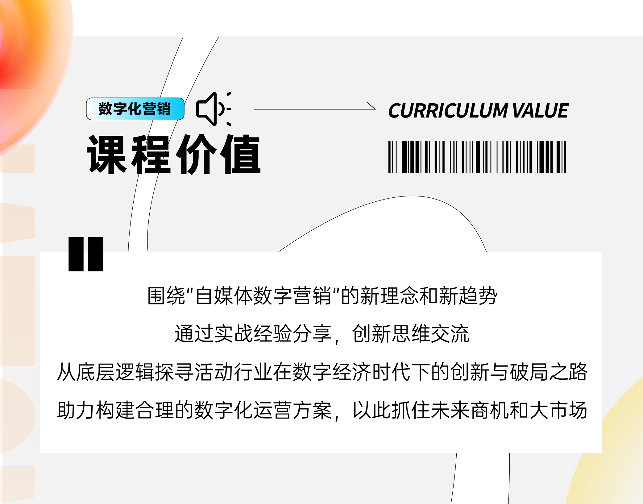 数字化营销_02.jpg