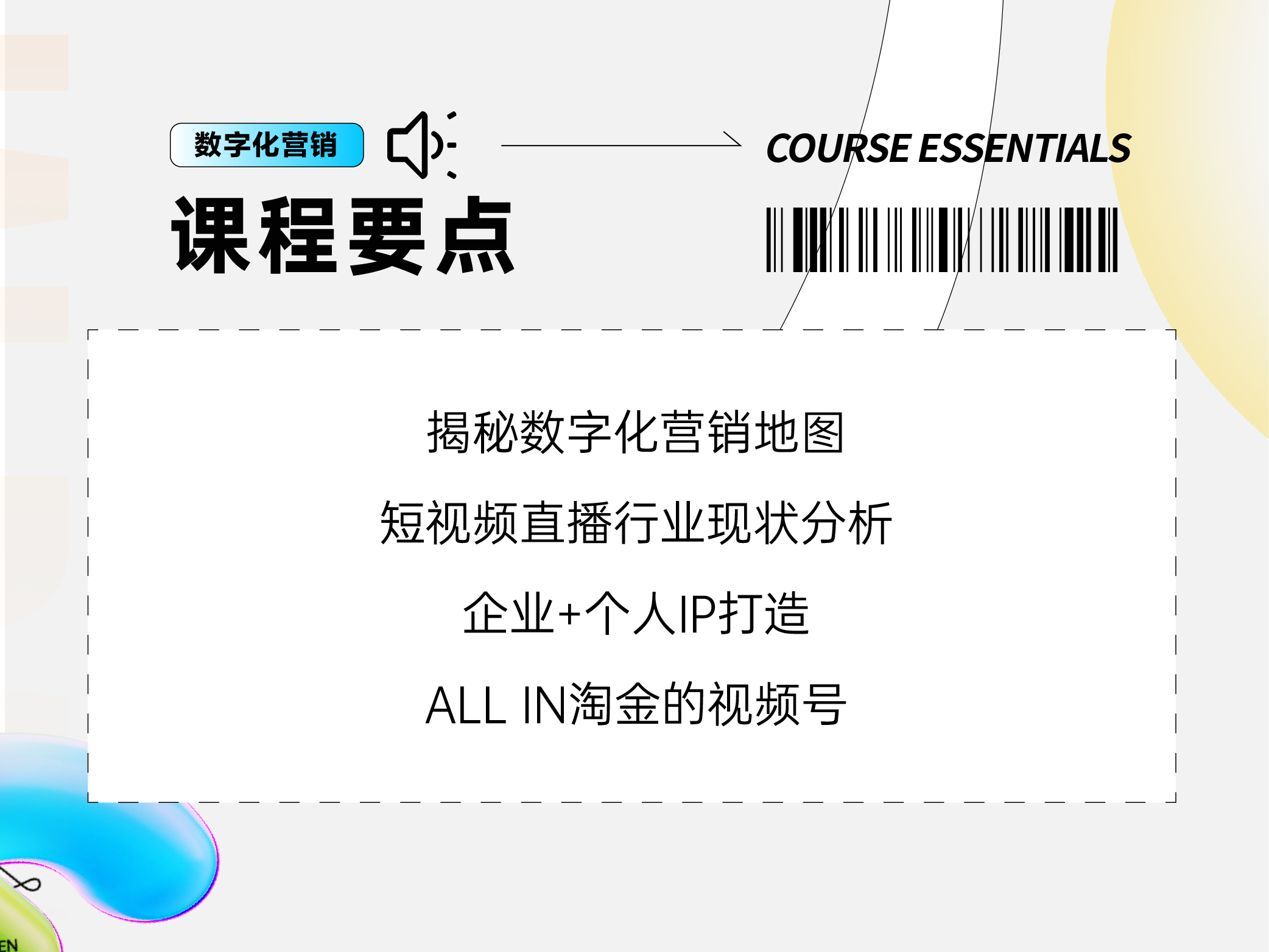 数字化营销_03.jpg