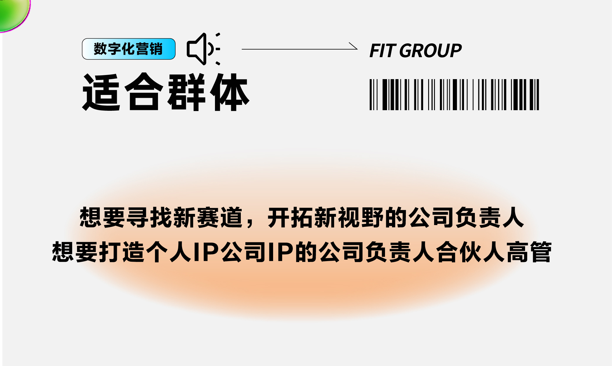 数字化营销_04.jpg