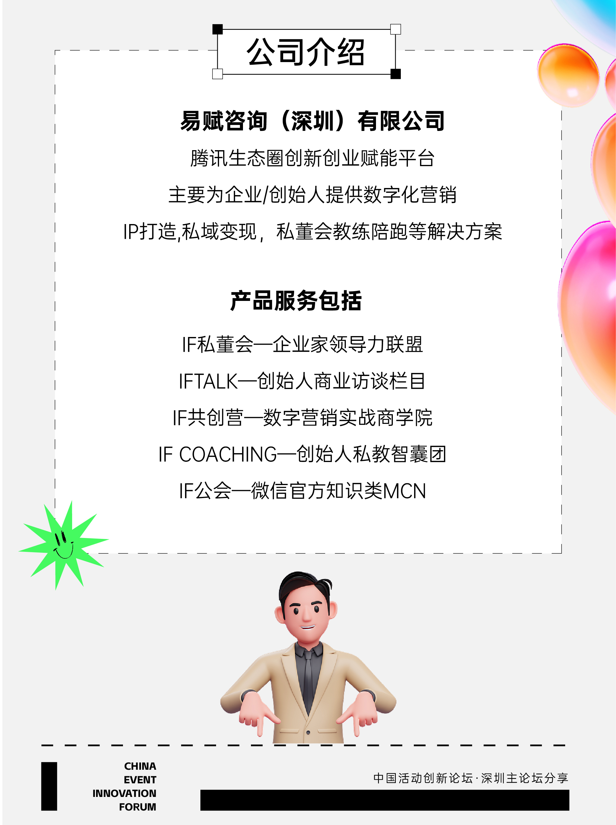 数字化营销_06.jpg