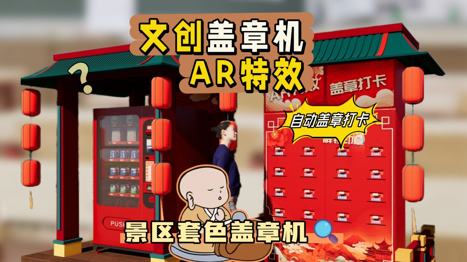盖章机横板.jpg